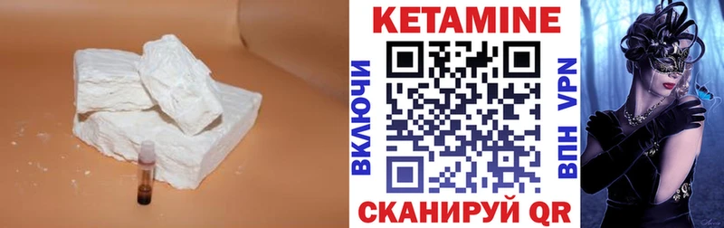 где найти   Инсар  КЕТАМИН VHQ 