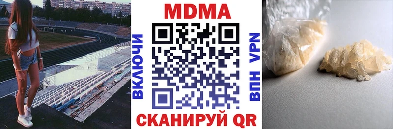 МДМА кристаллы  Инсар 