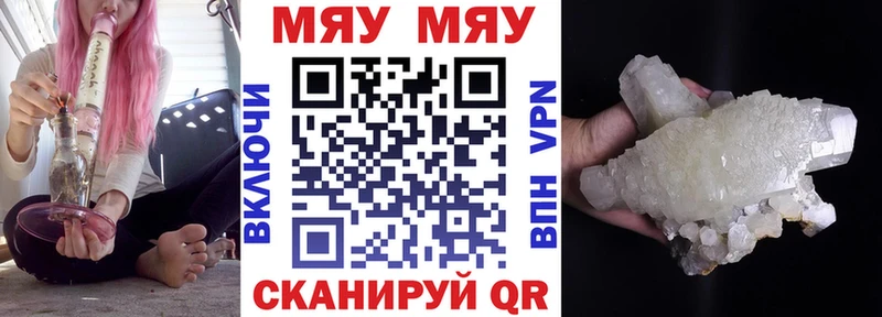 кракен зеркало  маркетплейс телеграм  МЕФ мяу мяу  где купить наркотик  Инсар 