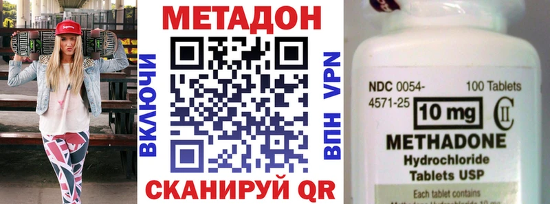 Метадон methadone  МЕГА   Инсар 